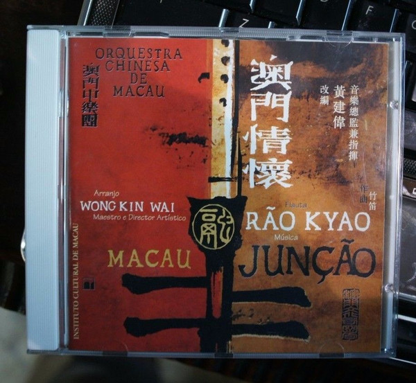 Rão Kyao - Junção Macau | Farol Música (FAR 50015) - 2