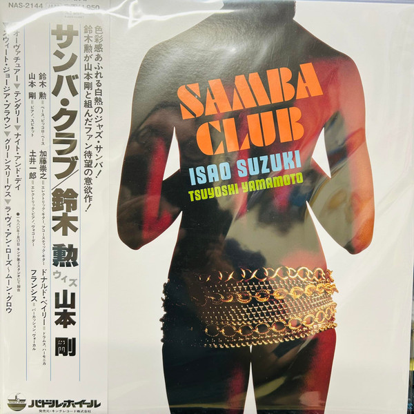 Isao Suzuki , Tsuyoshi Yamamoto - Samba Club | Paddle Wheel (NAS-2144) - 2 Isao Suzuki , Tsuyoshi Yamamoto - Samba Club | Paddle Wheel (NAS-2144) - 2