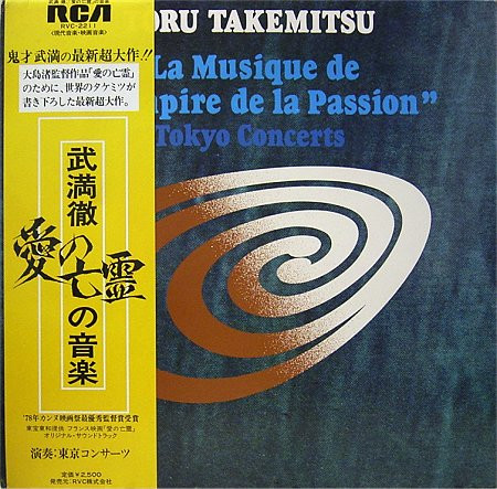 Toru Takemitsu - La Musique De "L'Empire De La Passion" | RCA (RVC-2211)
