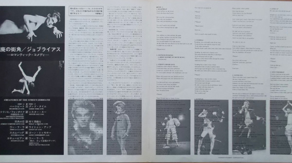 Jobriath - Creatures Of The Street LP - PROMO - NO OBI | Elektra (P-8491E) - 2 Jobriath - Creatures Of The Street LP - PROMO - NO OBI | Elektra (P-8491E) - 2