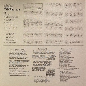 Neil Young & Crazy Horse - Zuma LP - NO OBI | Reprise Records (P-10090R) - 3 Neil Young & Crazy Horse - Zuma LP - NO OBI | Reprise Records (P-10090R) - 3
