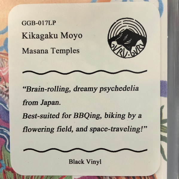 Kikagaku Moyo - Masana Temples | Guruguru Brain (GGB-017LP) - 2
