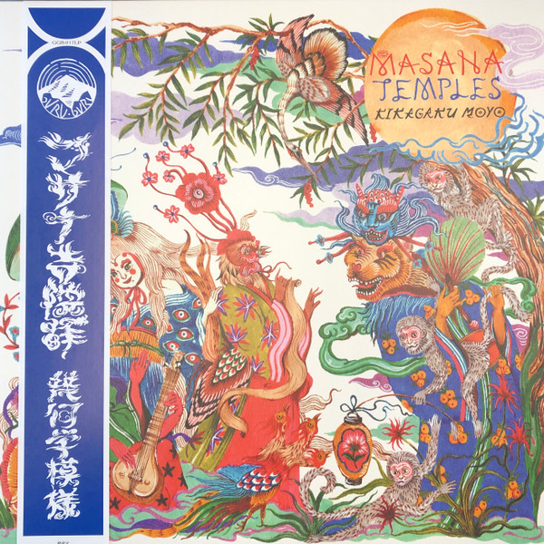 Kikagaku Moyo - Masana Temples | Guruguru Brain (GGB-017LP)