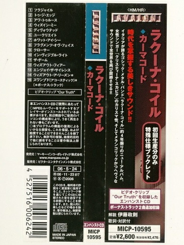 Lacuna Coil - Karmacode | Avalon (MICP-10595) - 3