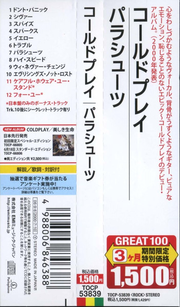 Coldplay - Parachutes | Parlophone (TOCP-53839) - 3