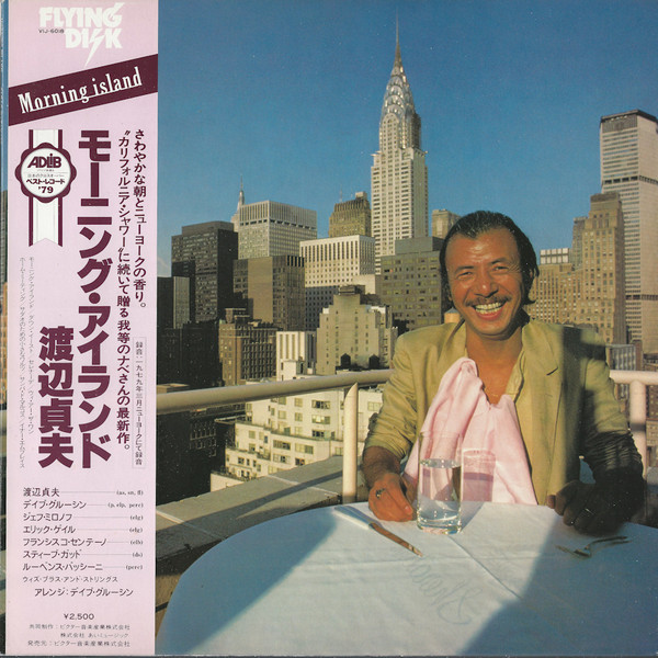 Sadao Watanabe - Morning Island | Flying Disk (VIJ-6018)