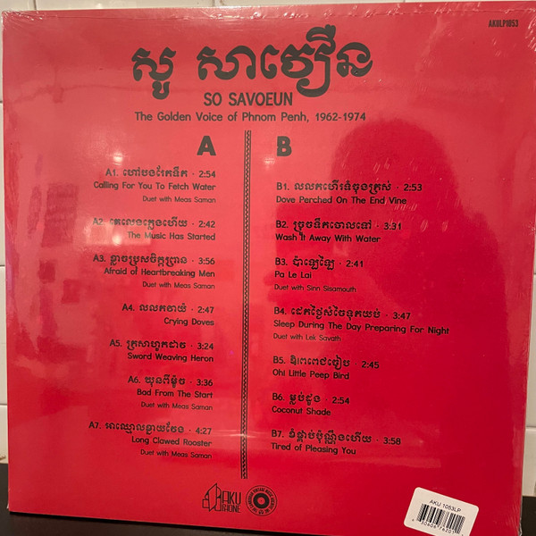 សូ សាវឿន = So Savoeun - The Golden Voice Of Phnom Penh, 1962-1974 | Akuphone (AKULP1053) - 2