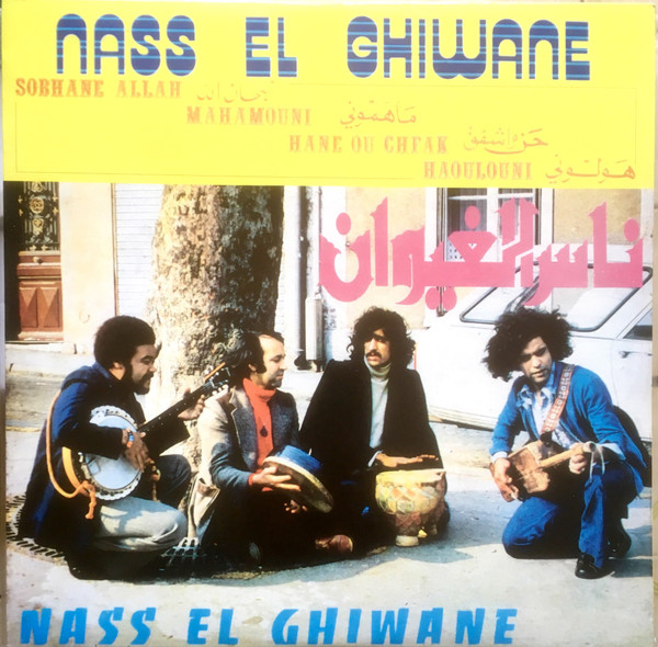Nass El Ghiwane - Nass El Ghiwane | Sudiphone (none)